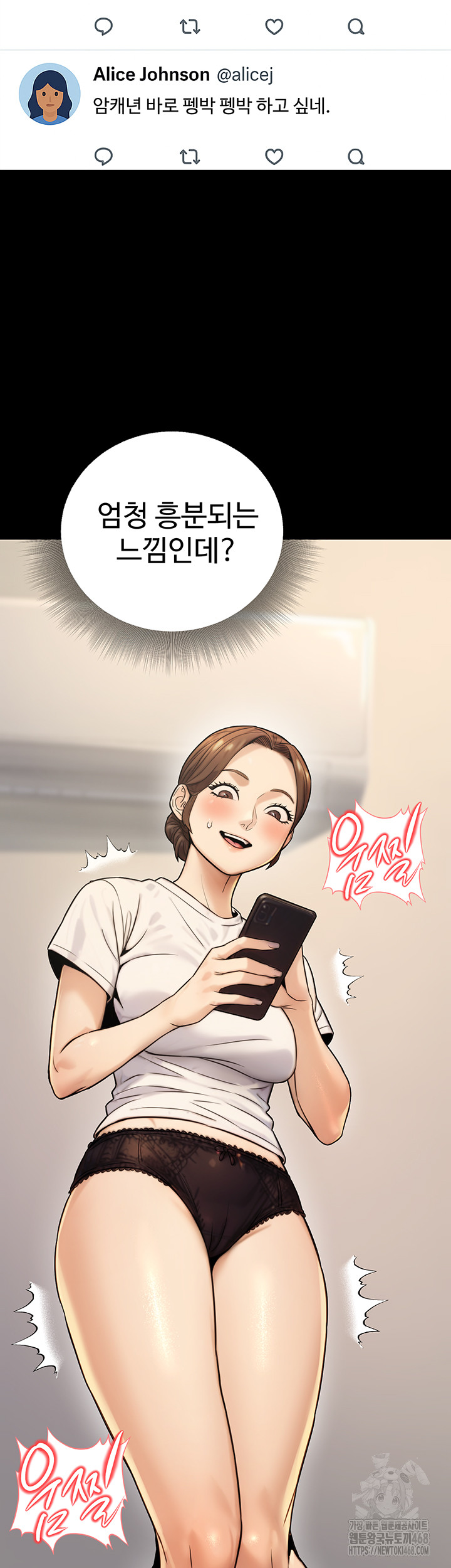 The Public Servant’s Double Life Raw Chapter 23 image 28