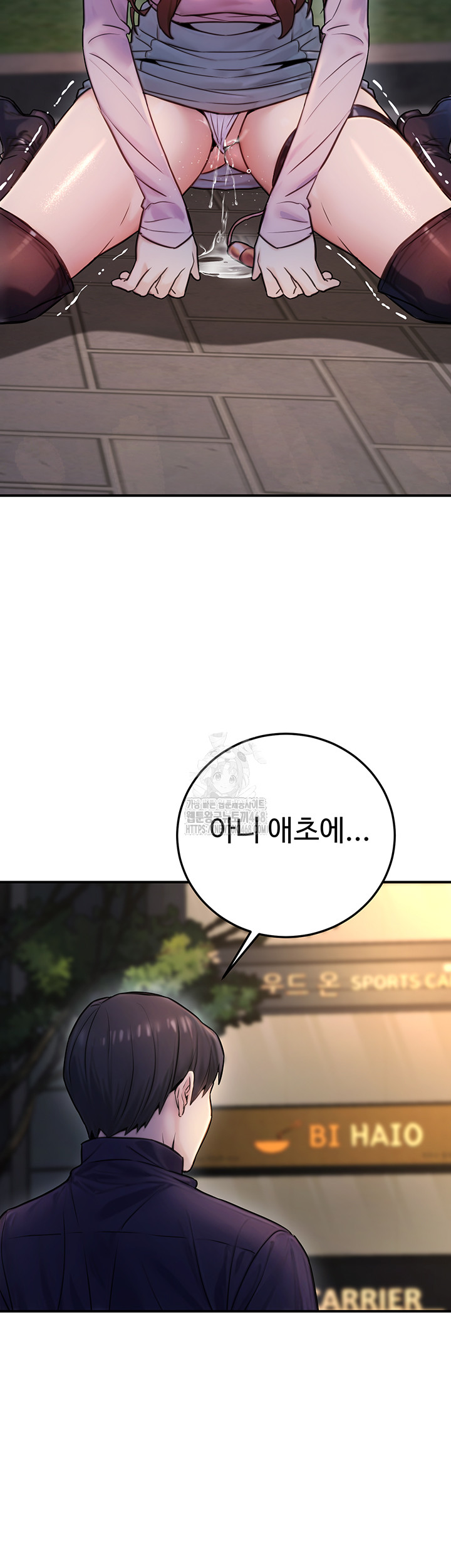 The Public Servant’s Double Life Raw Chapter 23 image 2