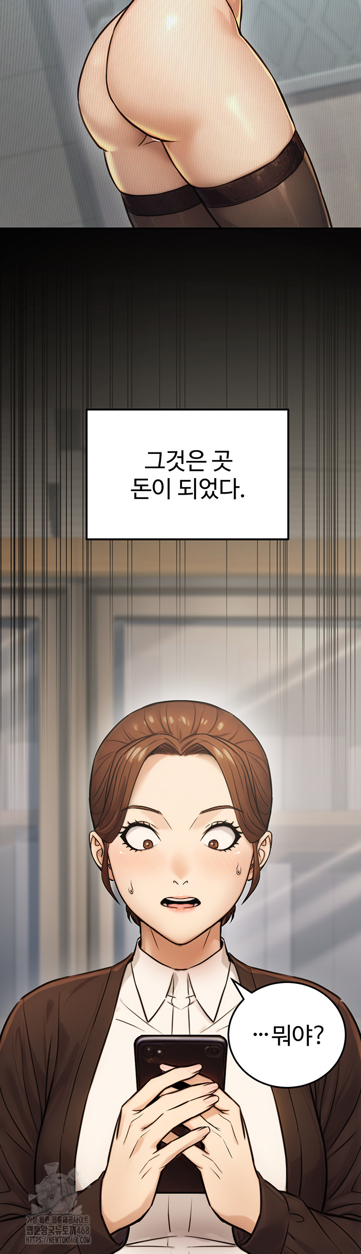 The Public Servant’s Double Life Raw Chapter 23 image 32