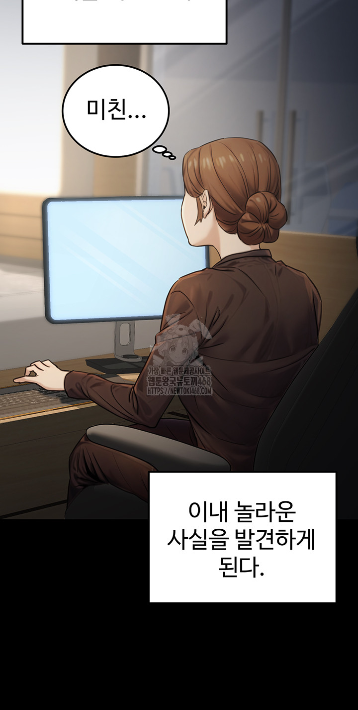 The Public Servant’s Double Life Raw Chapter 23 image 34
