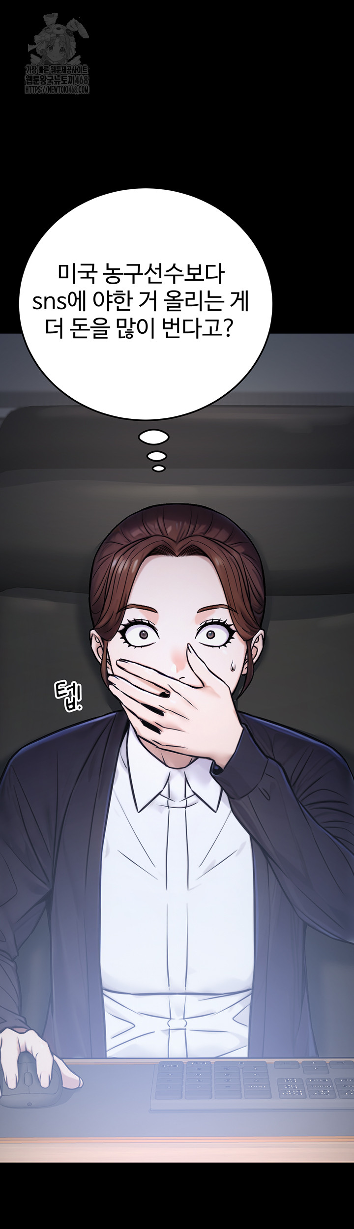 The Public Servant’s Double Life Raw Chapter 23 image 35