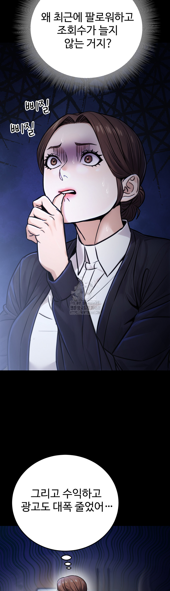 The Public Servant’s Double Life Raw Chapter 23 image 39