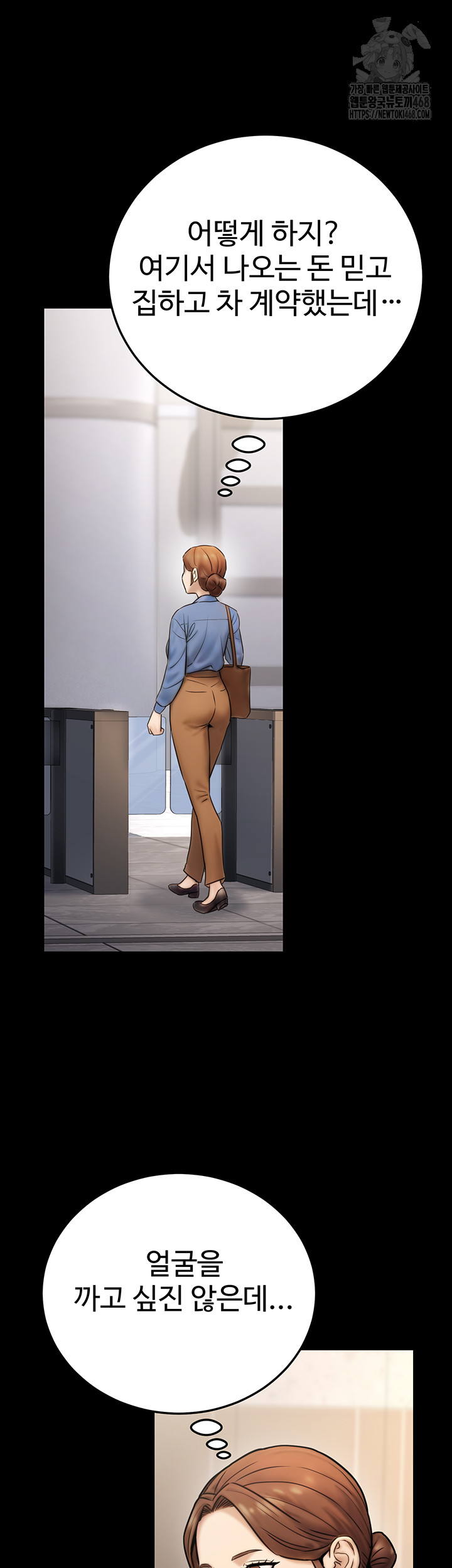 The Public Servant’s Double Life Raw Chapter 23 image 41