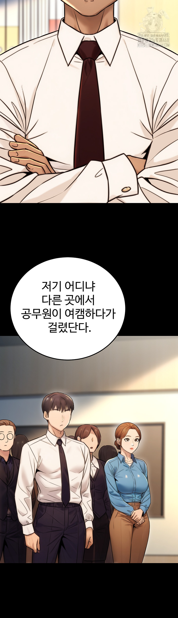 The Public Servant’s Double Life Raw Chapter 23 image 43