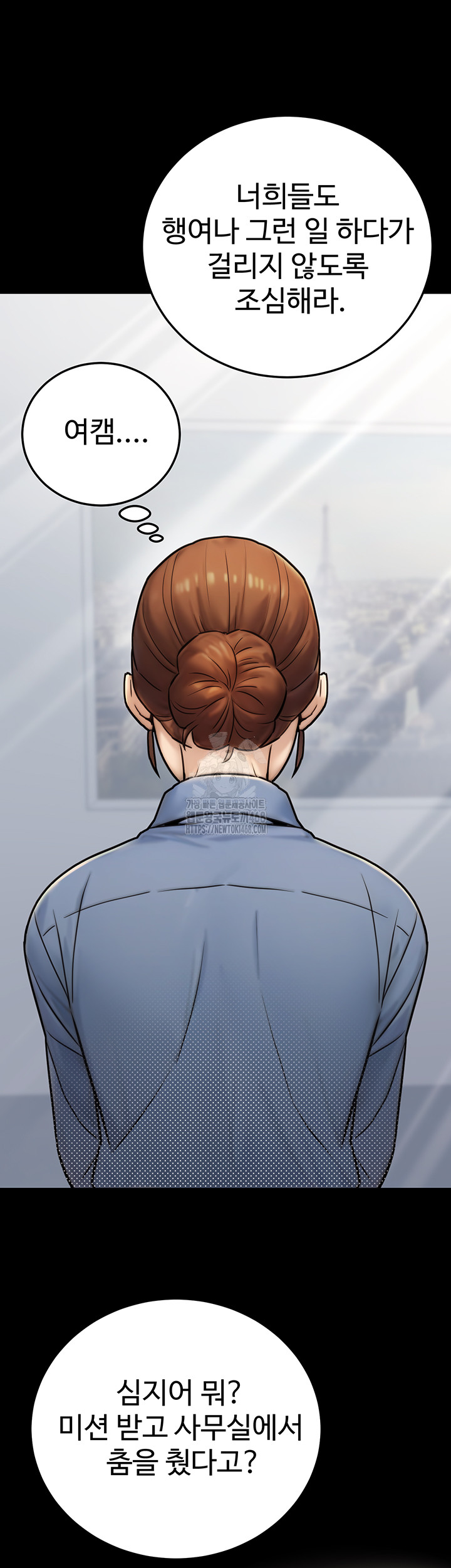 The Public Servant’s Double Life Raw Chapter 23 image 44