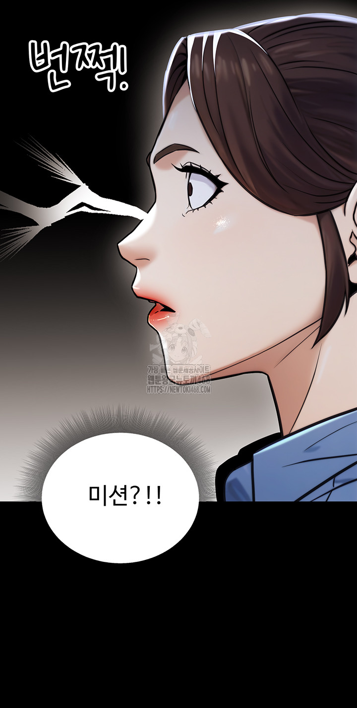 The Public Servant’s Double Life Raw Chapter 23 image 45