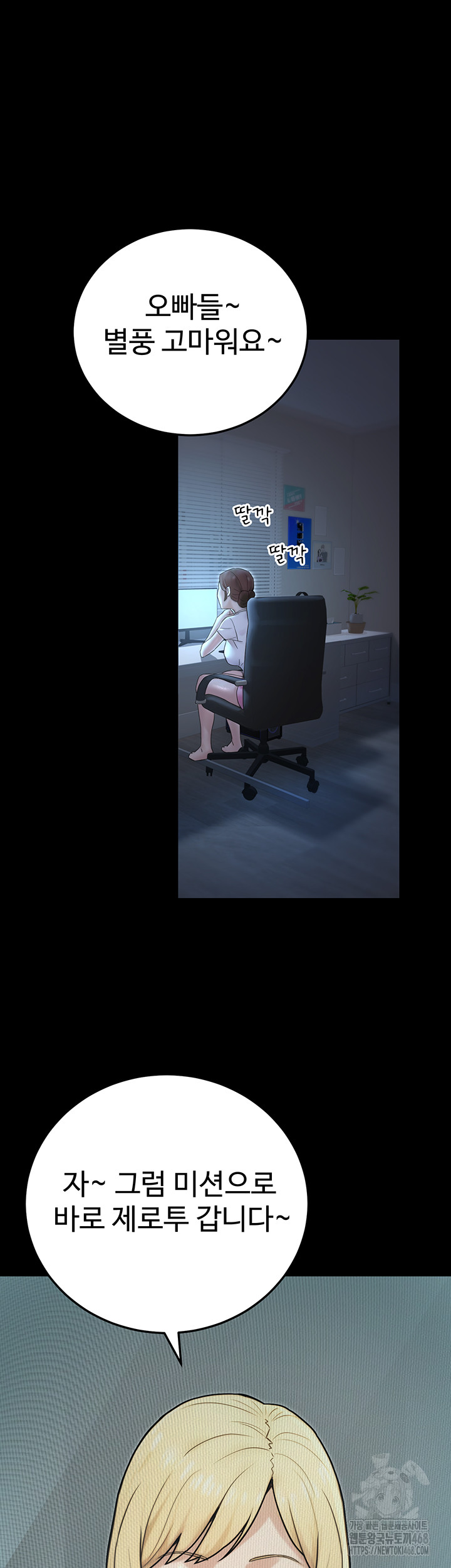 The Public Servant’s Double Life Raw Chapter 23 image 46