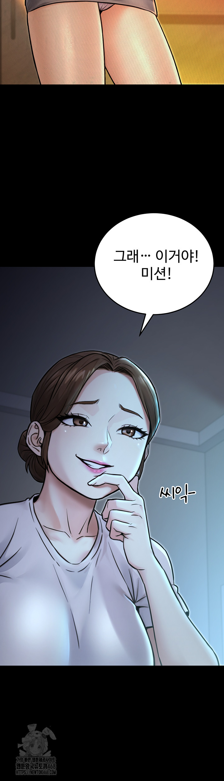 The Public Servant’s Double Life Raw Chapter 23 image 48