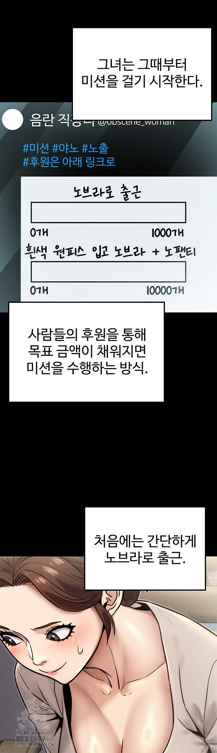 The Public Servant’s Double Life Raw Chapter 23 image 49