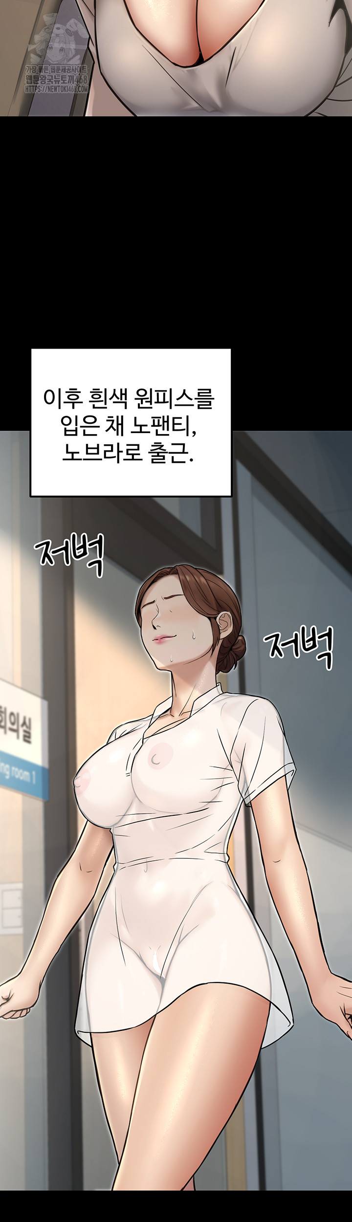 The Public Servant’s Double Life Raw Chapter 23 image 50