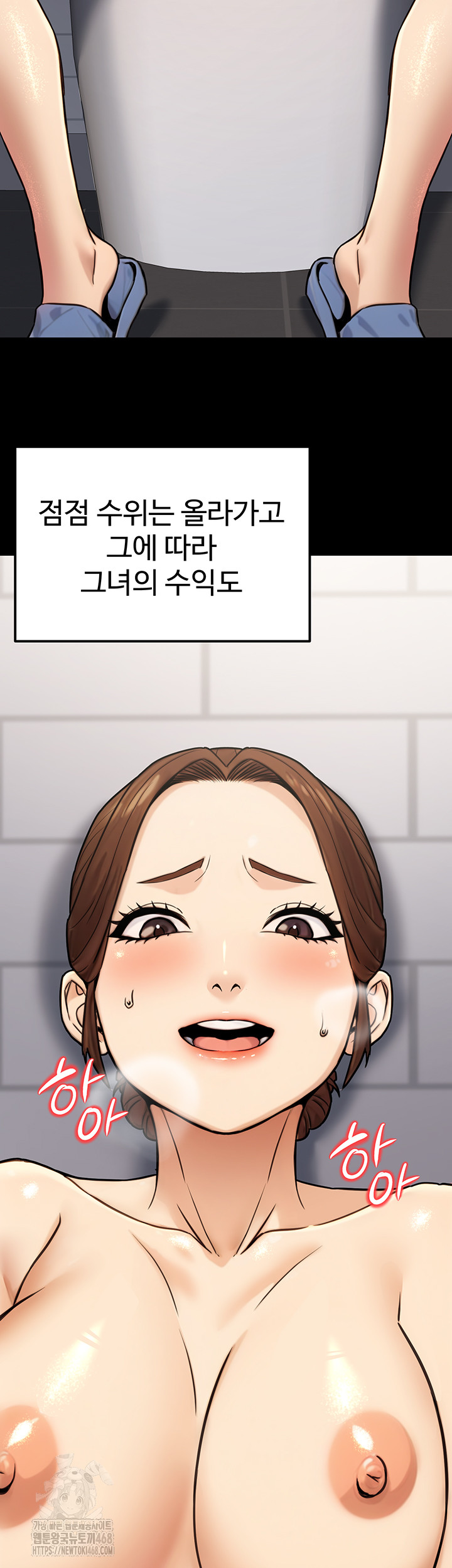 The Public Servant’s Double Life Raw Chapter 23 image 53