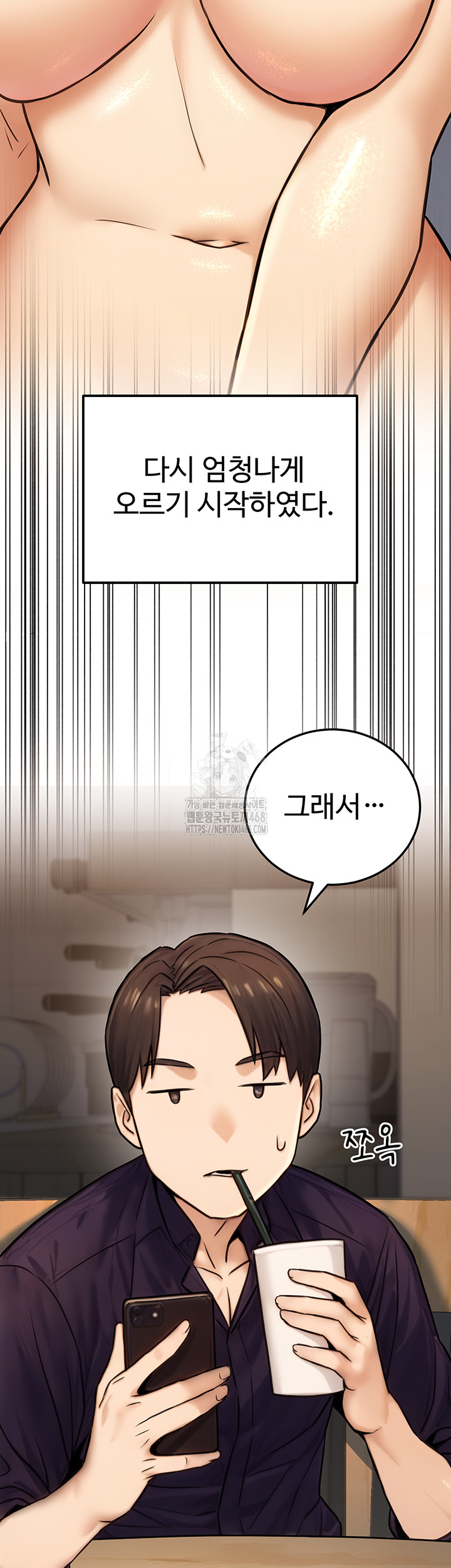 The Public Servant’s Double Life Raw Chapter 23 image 54
