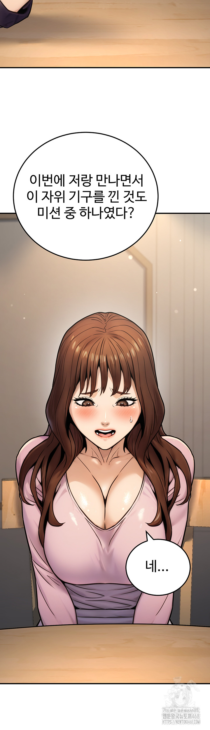 The Public Servant’s Double Life Raw Chapter 23 image 55