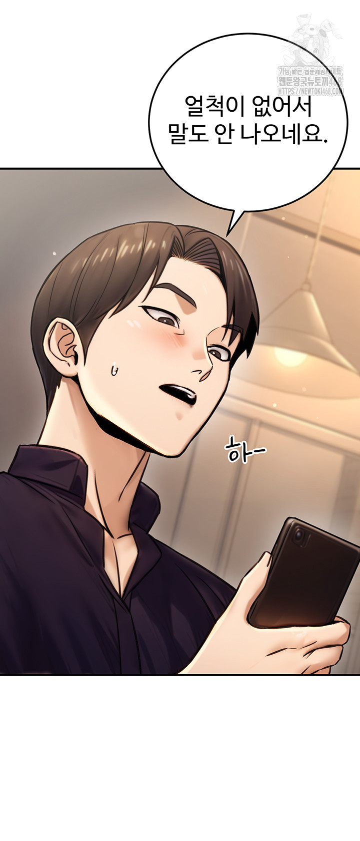 The Public Servant’s Double Life Raw Chapter 23 image 56