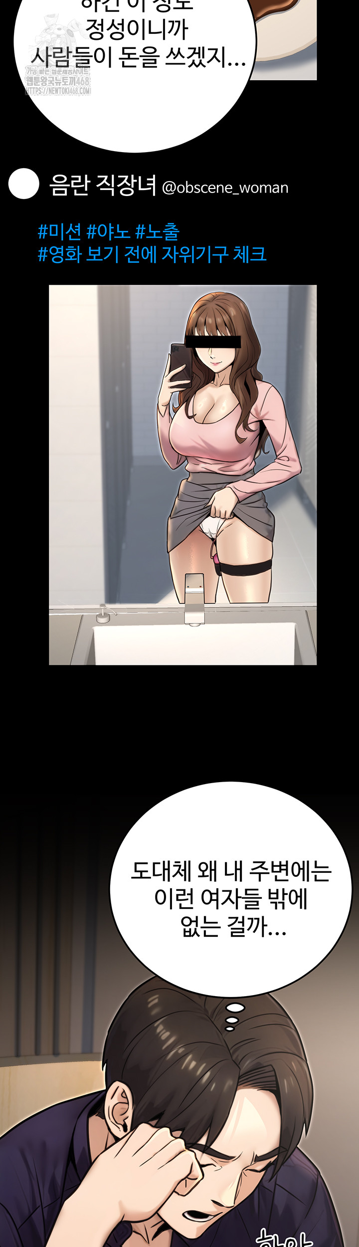 The Public Servant’s Double Life Raw Chapter 23 image 58