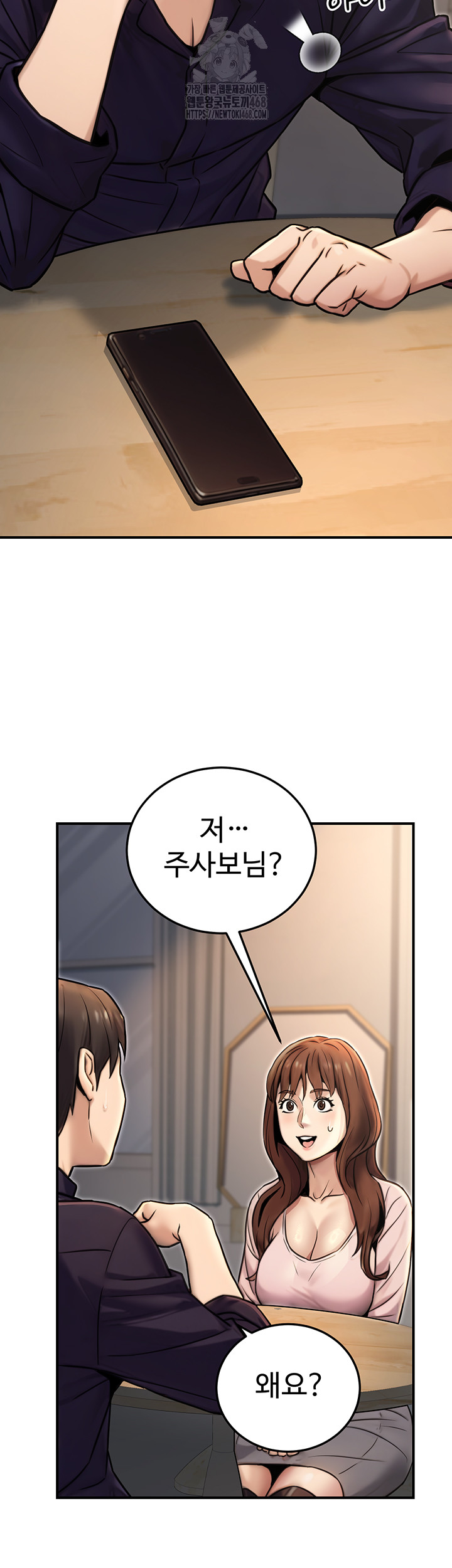 The Public Servant’s Double Life Raw Chapter 23 image 59