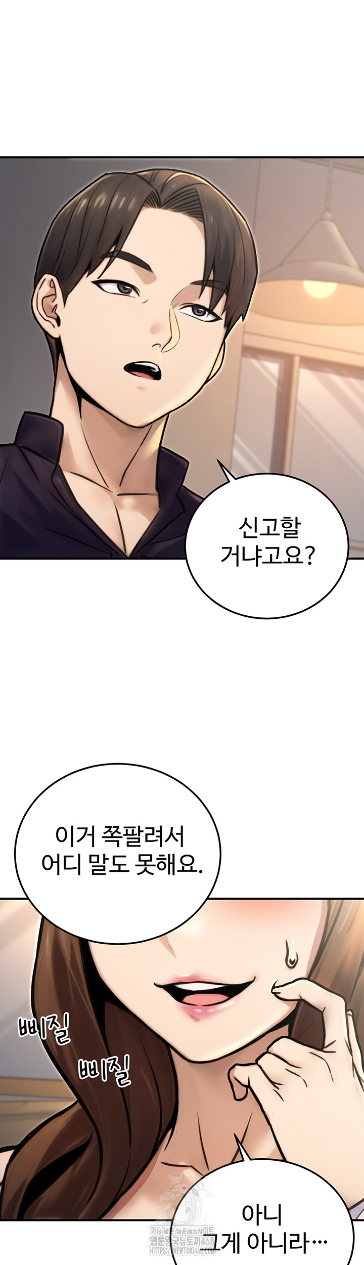 The Public Servant’s Double Life Raw Chapter 23 image 60