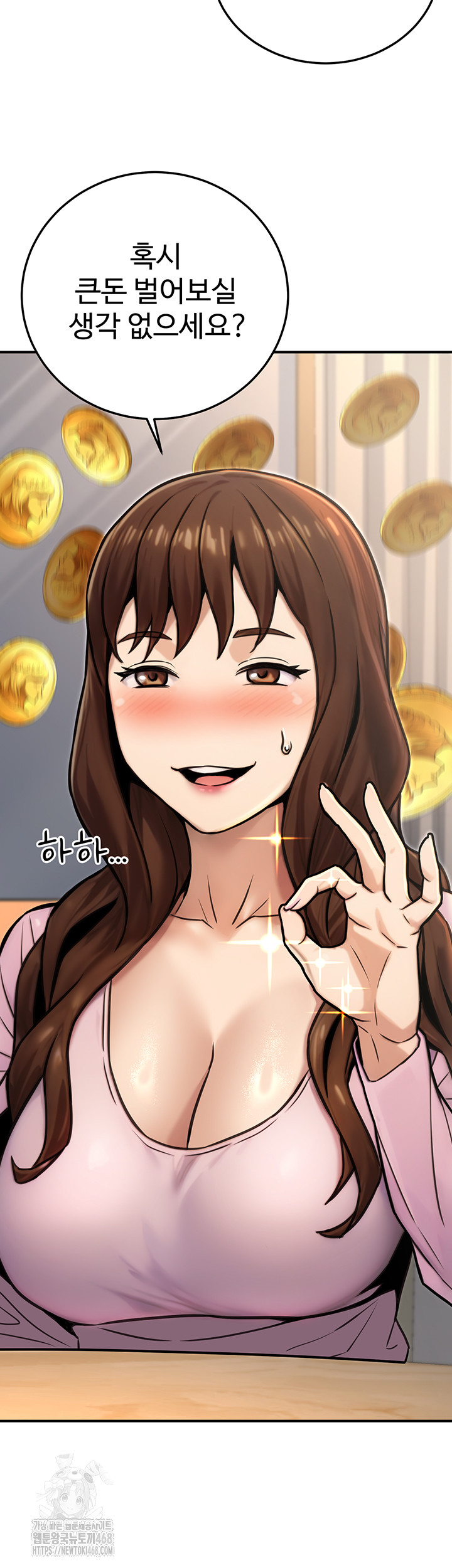 The Public Servant’s Double Life Raw Chapter 23 image 61