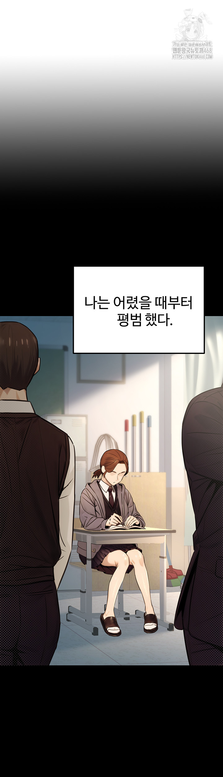 The Public Servant’s Double Life Raw Chapter 23 image 6