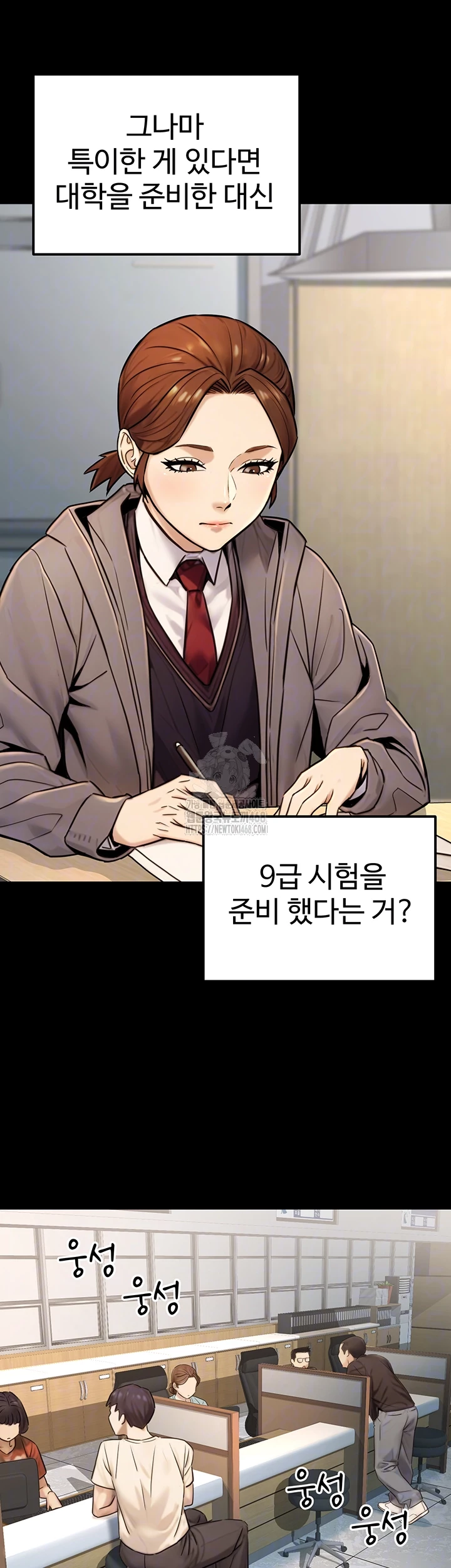 The Public Servant’s Double Life Raw Chapter 23 image 7