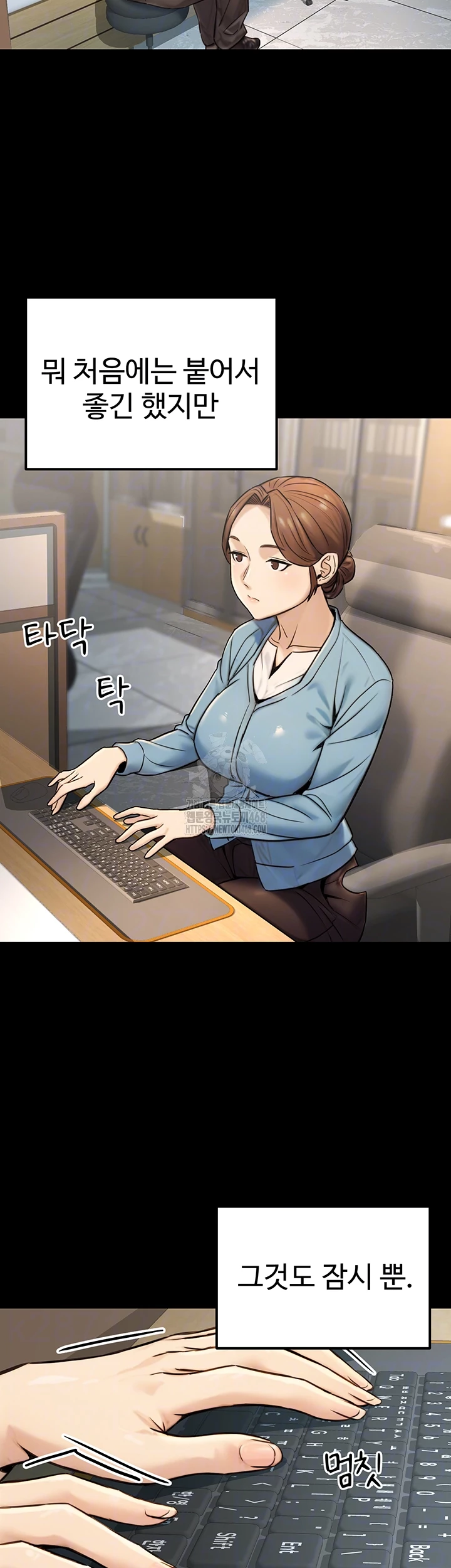 The Public Servant’s Double Life Raw Chapter 23 image 8