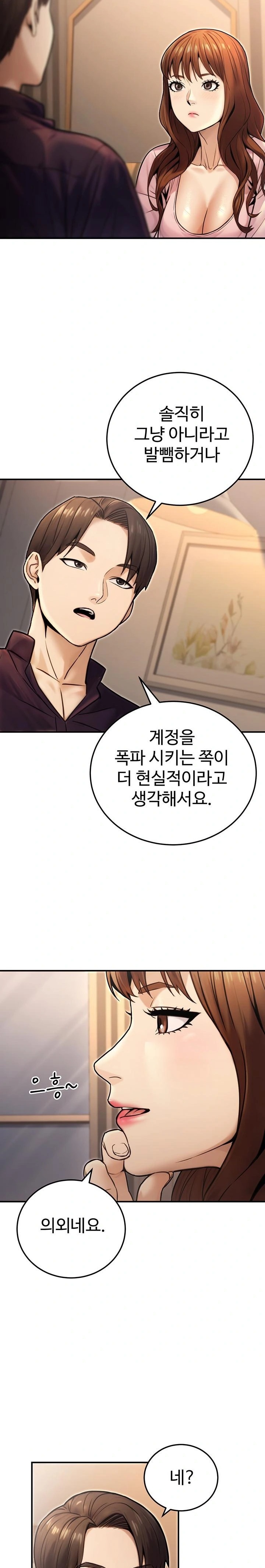 The Public Servant’s Double Life Raw Chapter 24 image 9