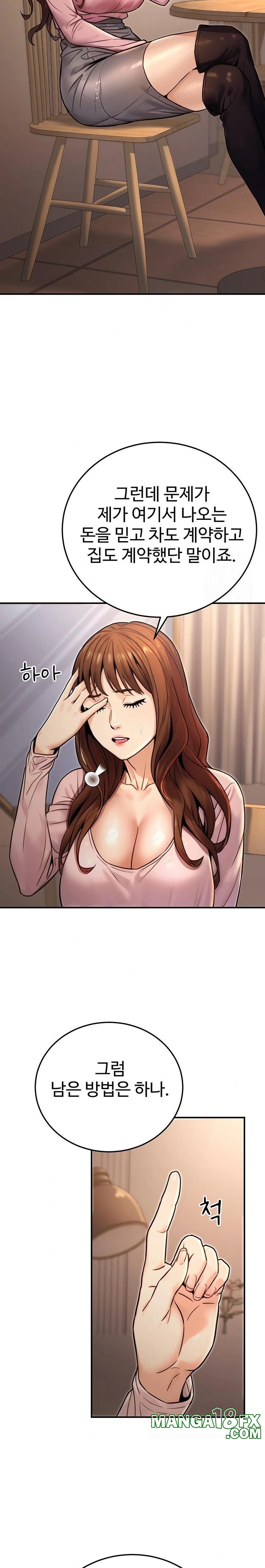 The Public Servant’s Double Life Raw Chapter 24 image 12