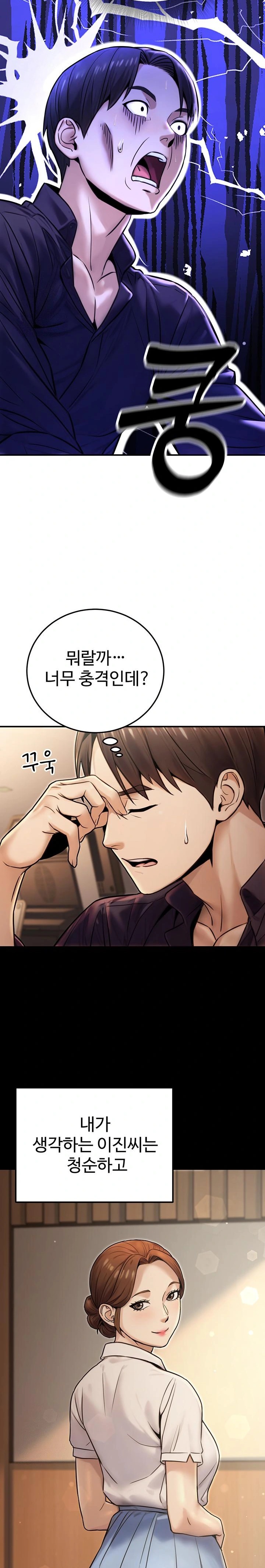 The Public Servant’s Double Life Raw Chapter 24 image 14