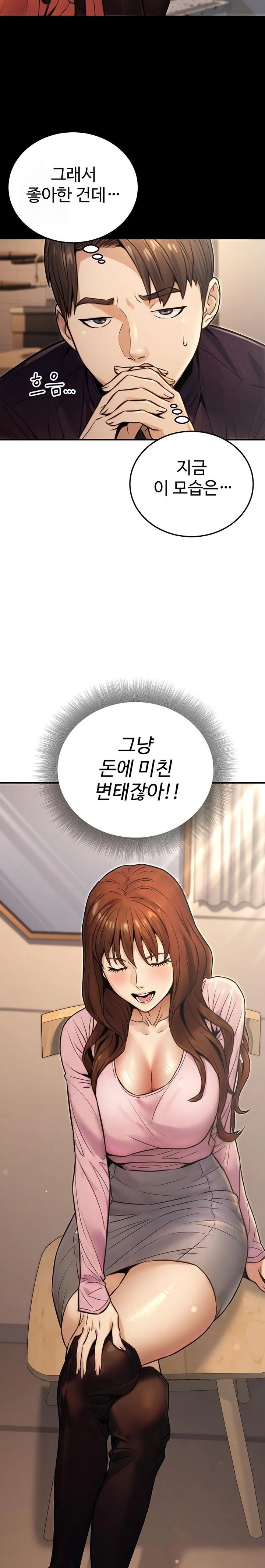 The Public Servant’s Double Life Raw Chapter 24 image 16