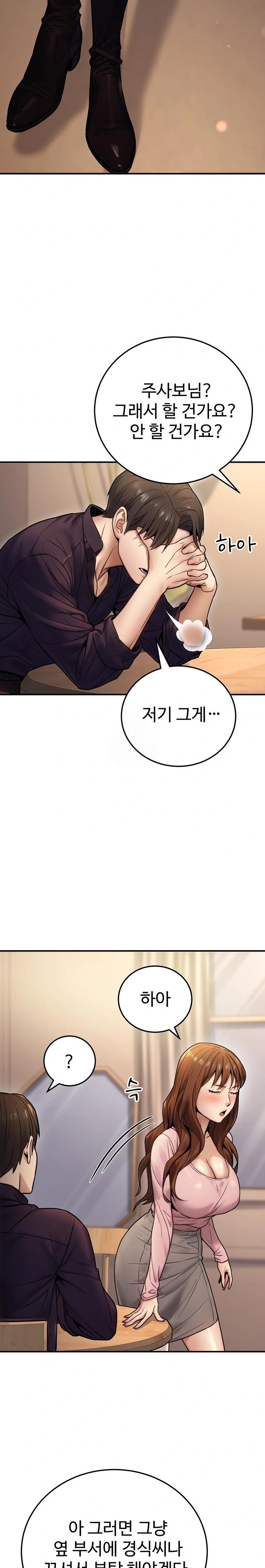 The Public Servant’s Double Life Raw Chapter 24 image 17