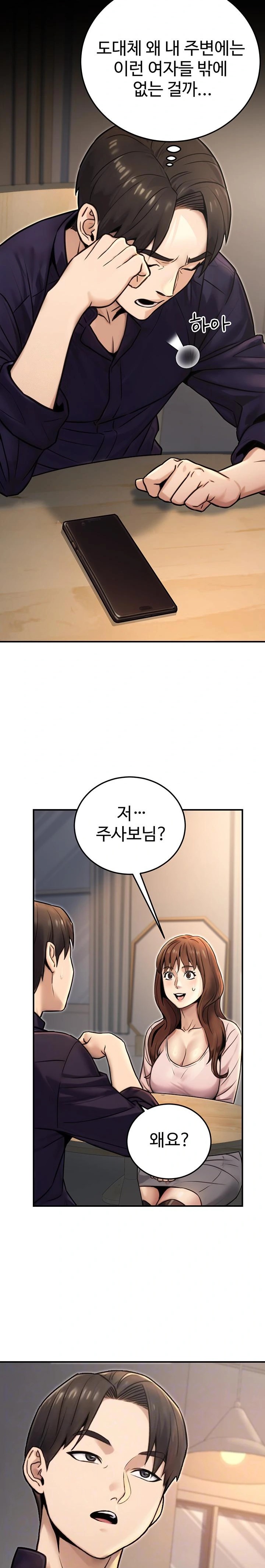 The Public Servant’s Double Life Raw Chapter 24 image 1