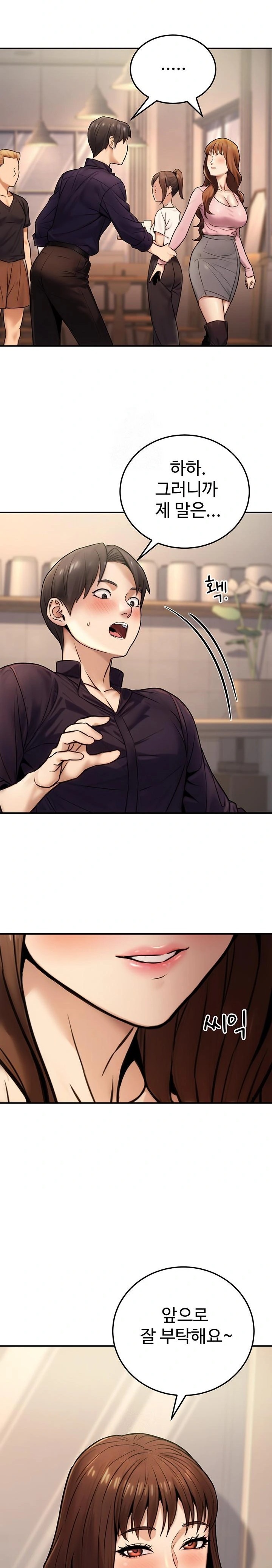 The Public Servant’s Double Life Raw Chapter 24 image 20