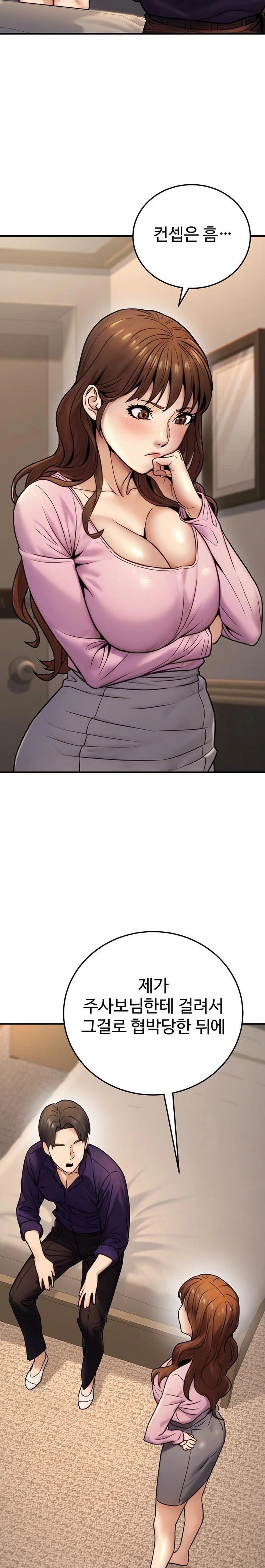 The Public Servant’s Double Life Raw Chapter 24 image 23