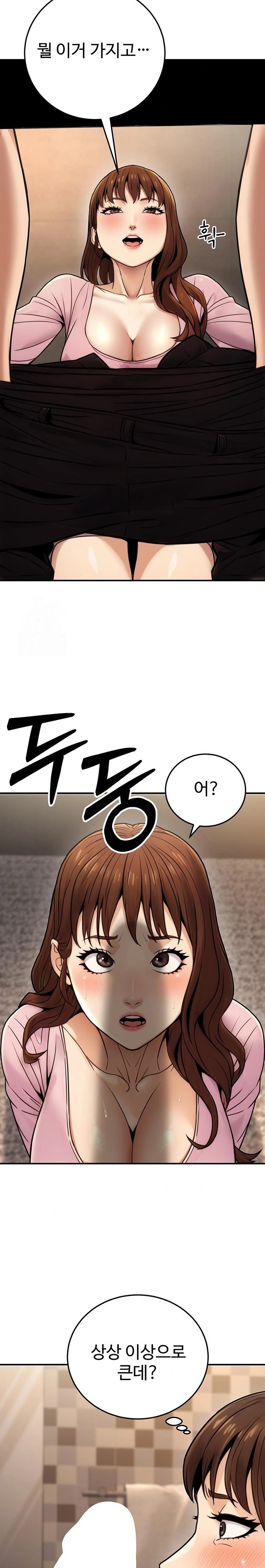 The Public Servant’s Double Life Raw Chapter 24 image 25