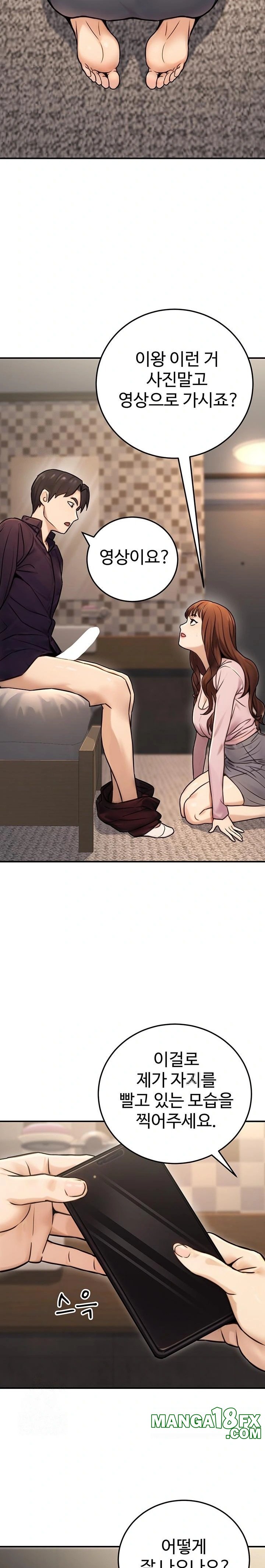 The Public Servant’s Double Life Raw Chapter 24 image 27