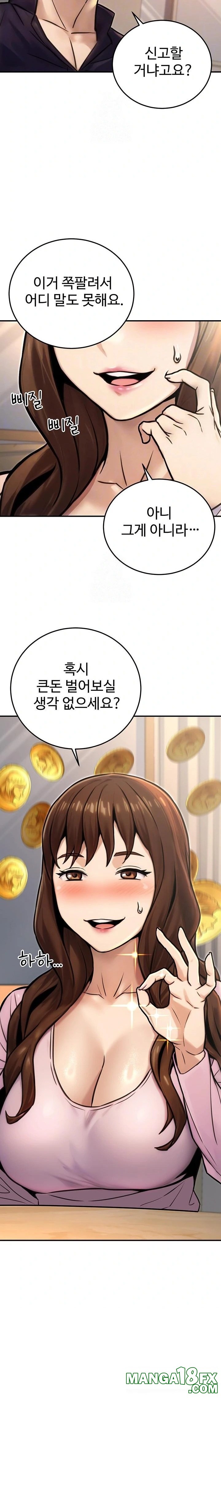 The Public Servant’s Double Life Raw Chapter 24 image 2