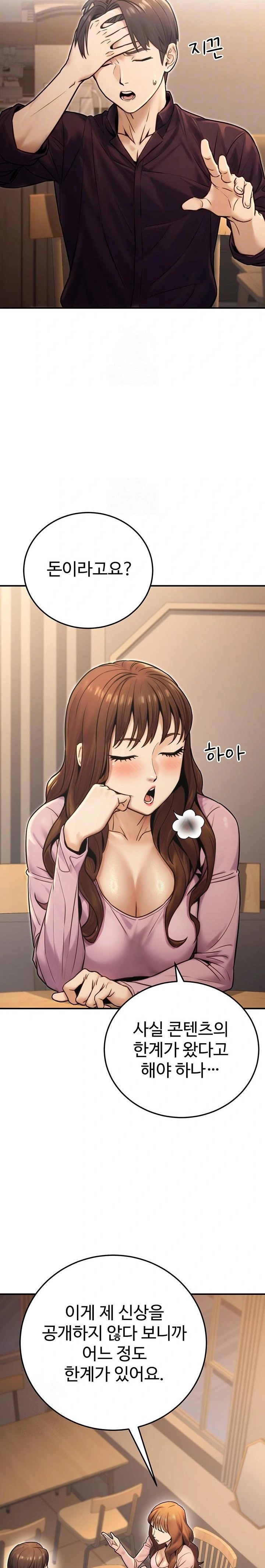 The Public Servant’s Double Life Raw Chapter 24 image 4