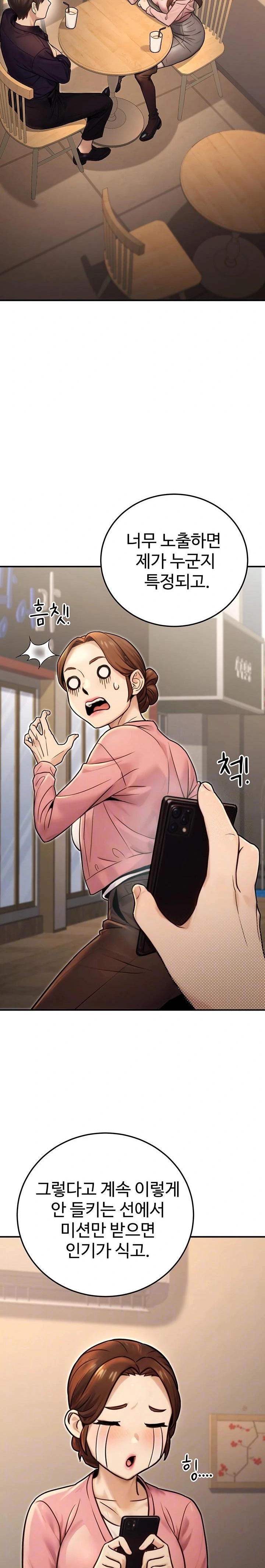 The Public Servant’s Double Life Raw Chapter 24 image 5