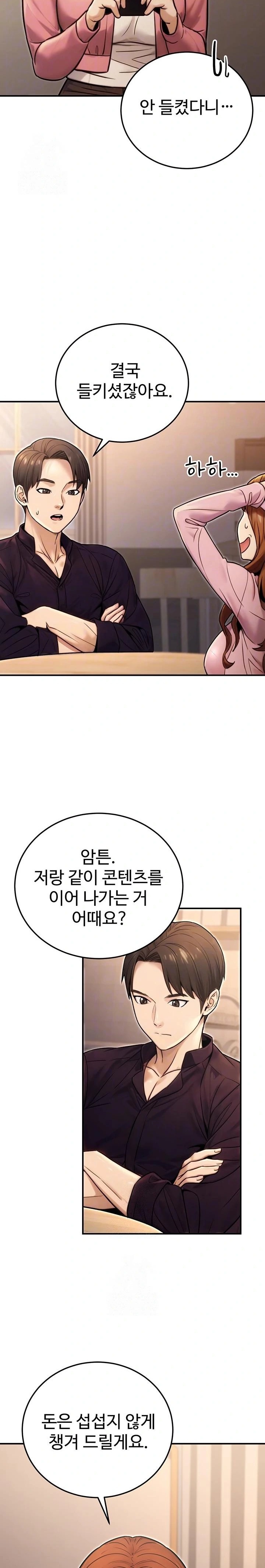 The Public Servant’s Double Life Raw Chapter 24 image 6