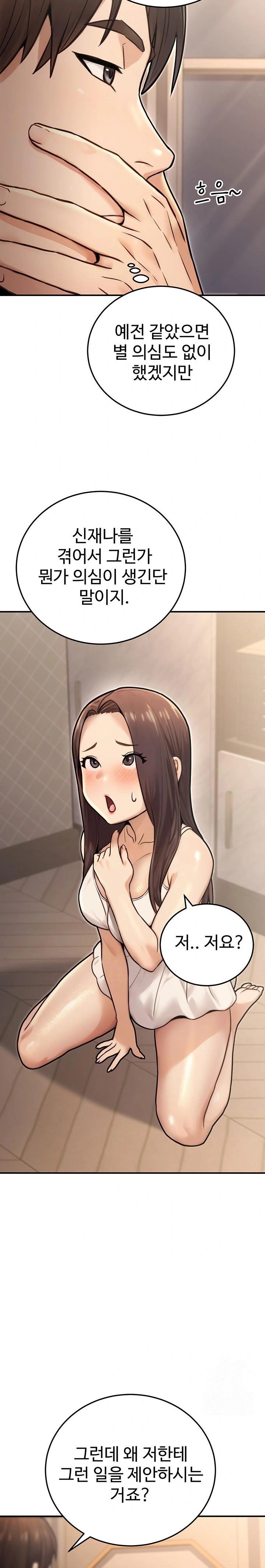 The Public Servant’s Double Life Raw Chapter 24 image 8