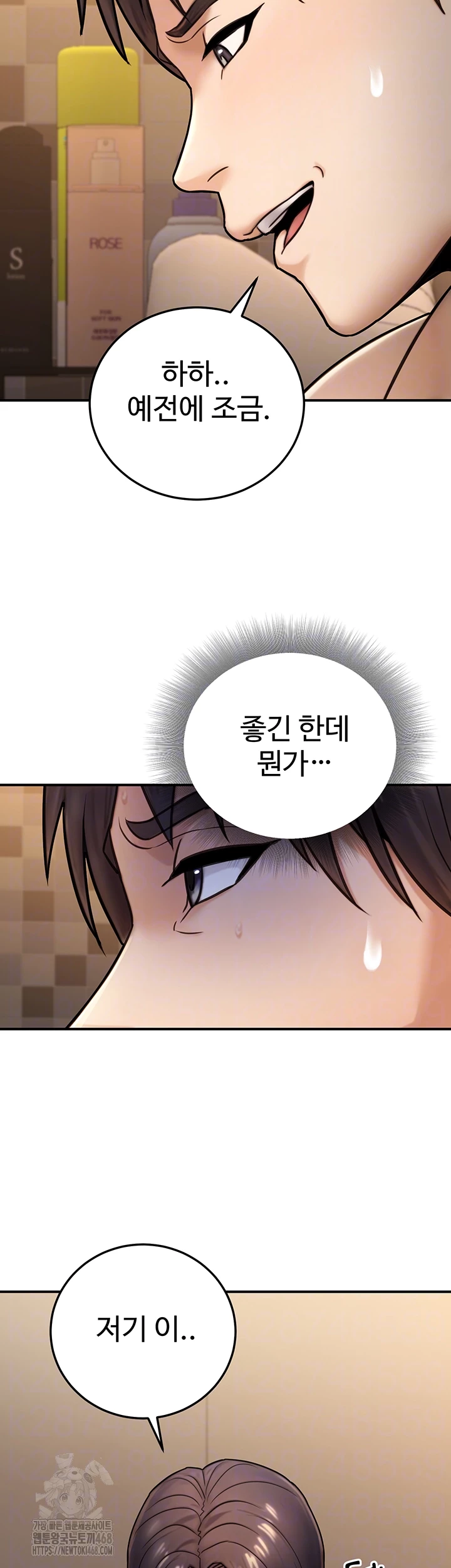 The Public Servant’s Double Life Raw Chapter 25 image 13