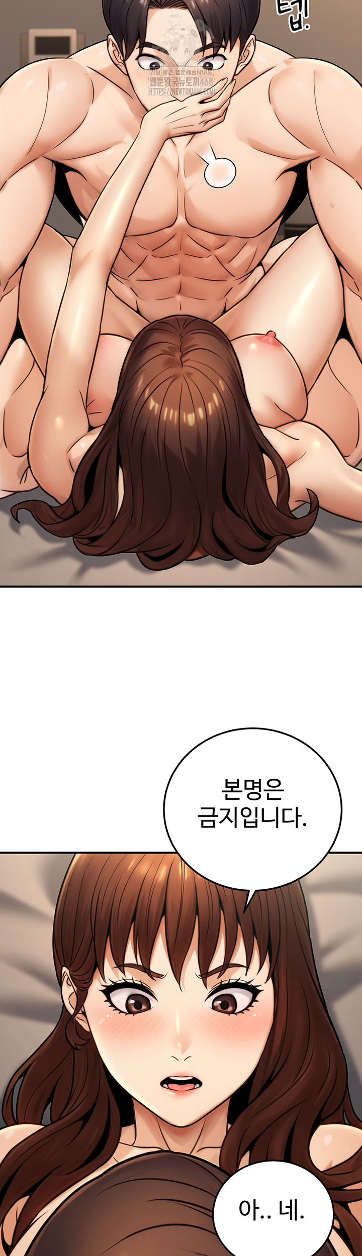 The Public Servant’s Double Life Raw Chapter 25 image 14