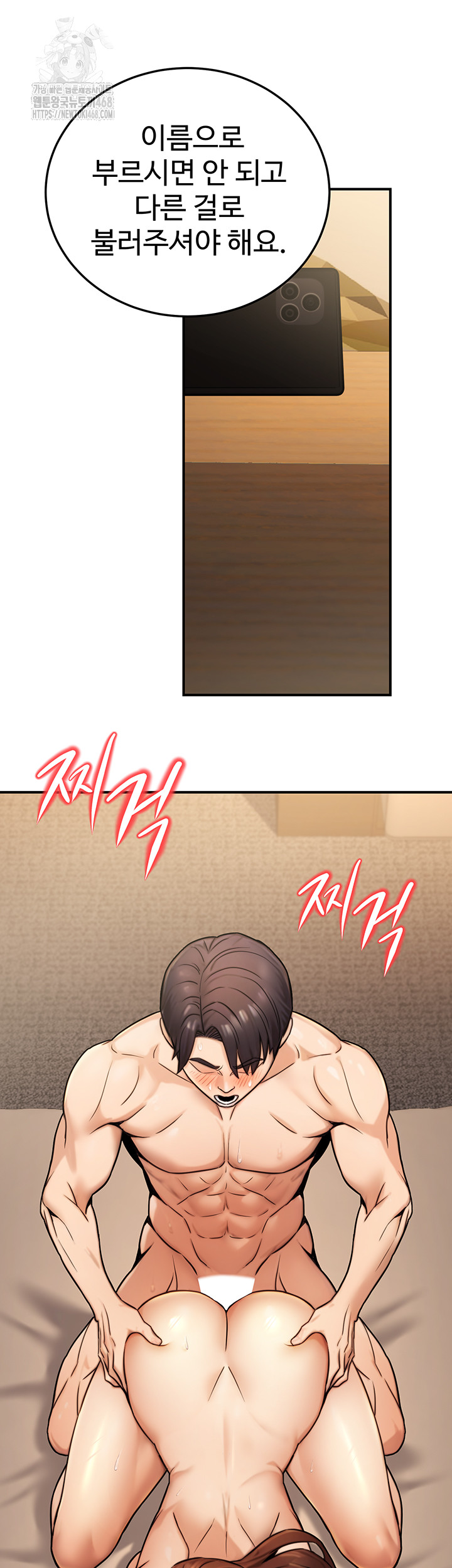 The Public Servant’s Double Life Raw Chapter 25 image 16