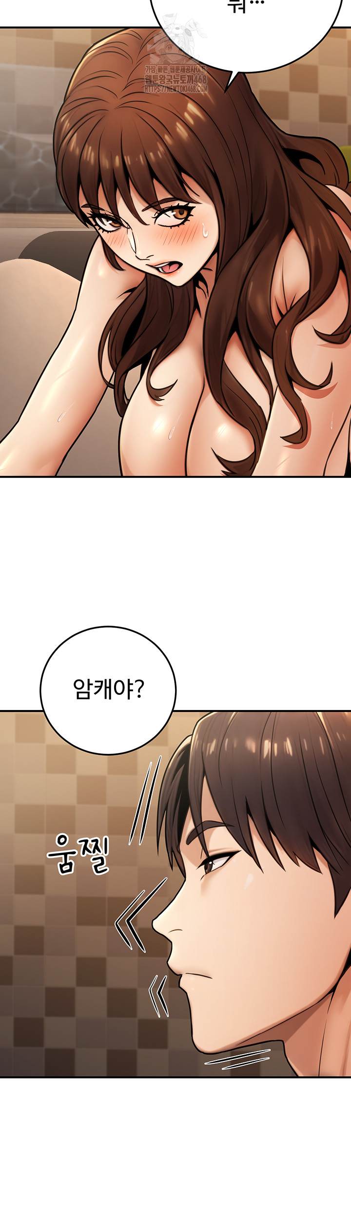 The Public Servant’s Double Life Raw Chapter 25 image 18