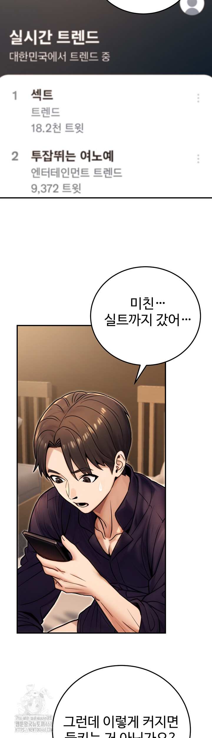 The Public Servant’s Double Life Raw Chapter 25 image 1