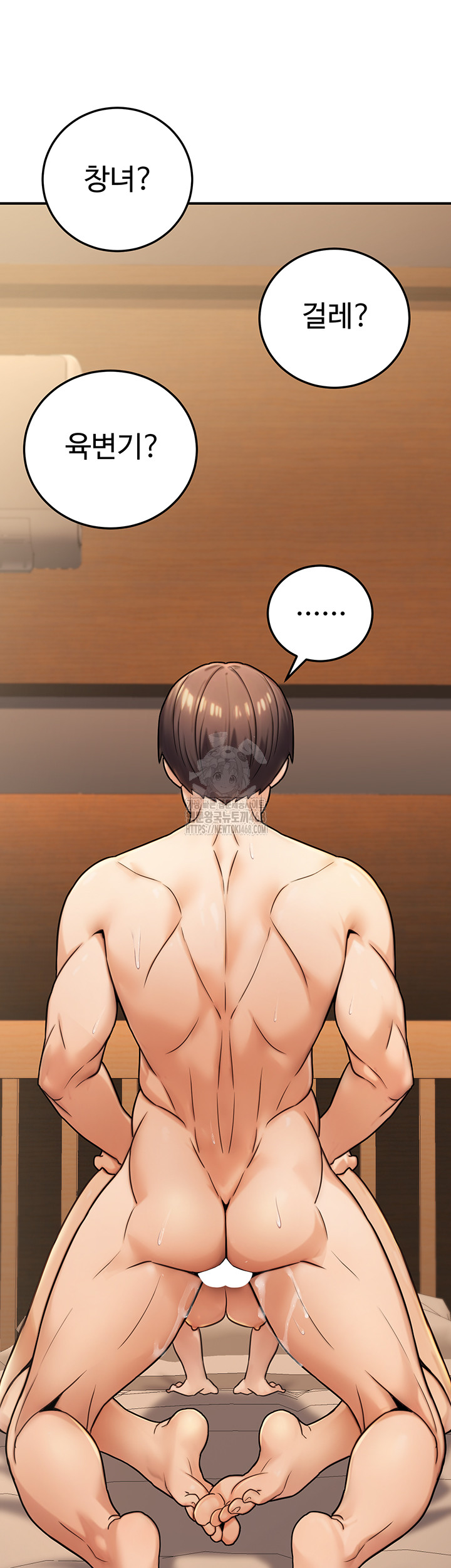 The Public Servant’s Double Life Raw Chapter 25 image 19