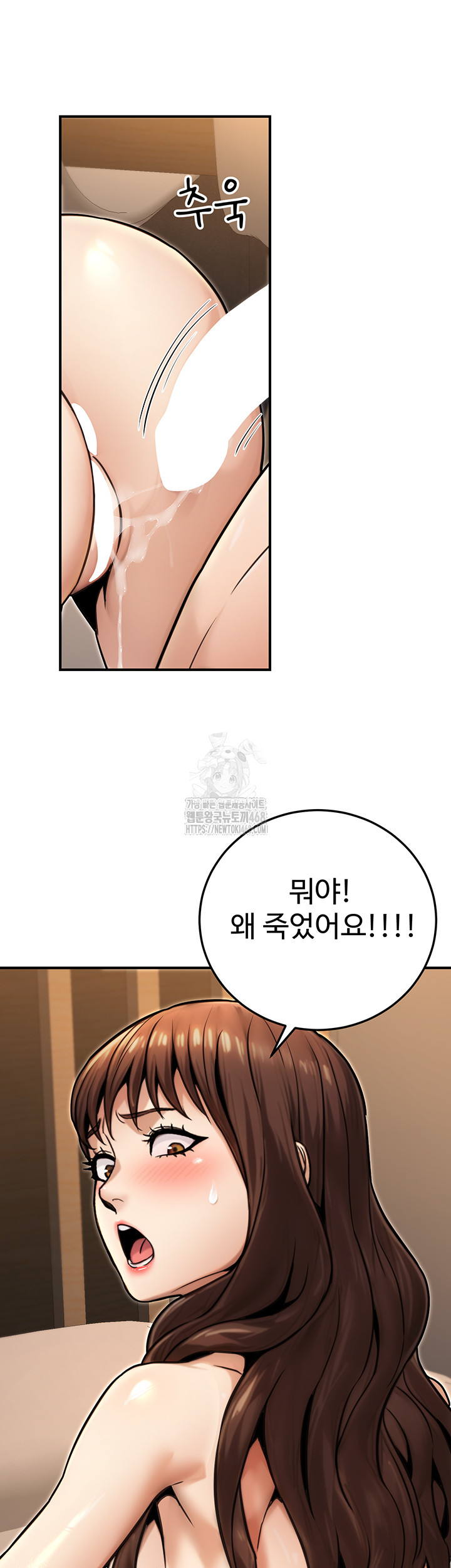 The Public Servant’s Double Life Raw Chapter 25 image 21