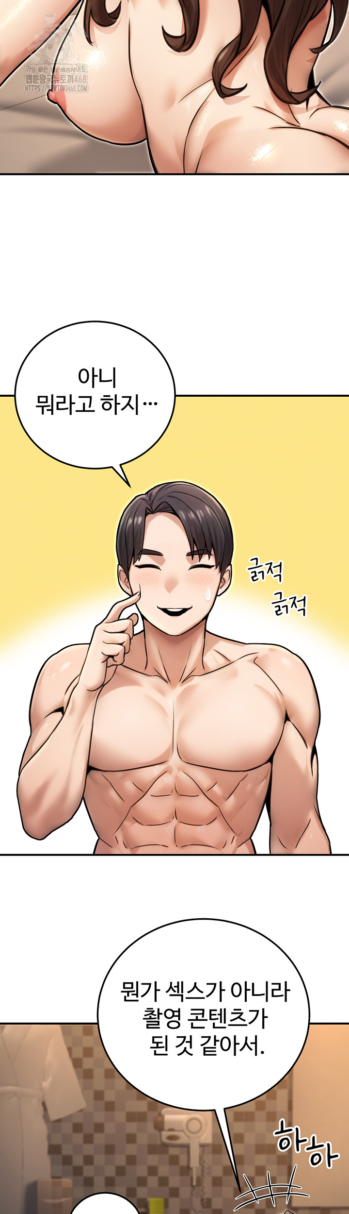 The Public Servant’s Double Life Raw Chapter 25 image 22