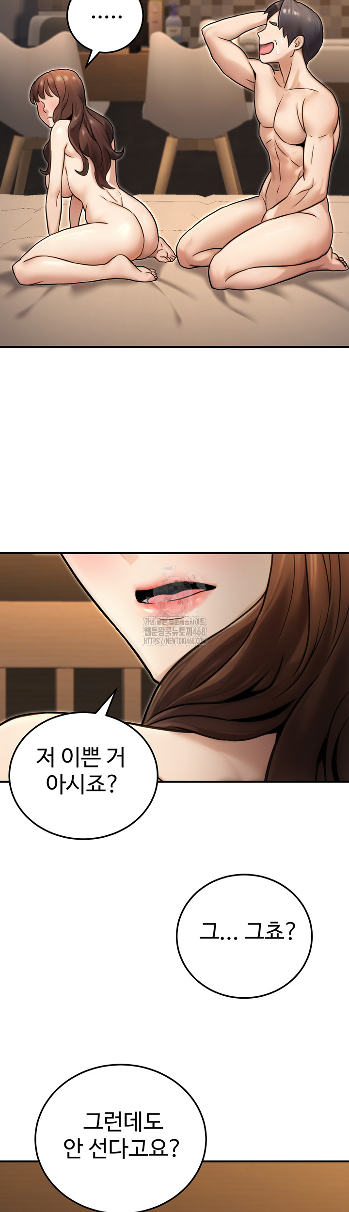 The Public Servant’s Double Life Raw Chapter 25 image 23
