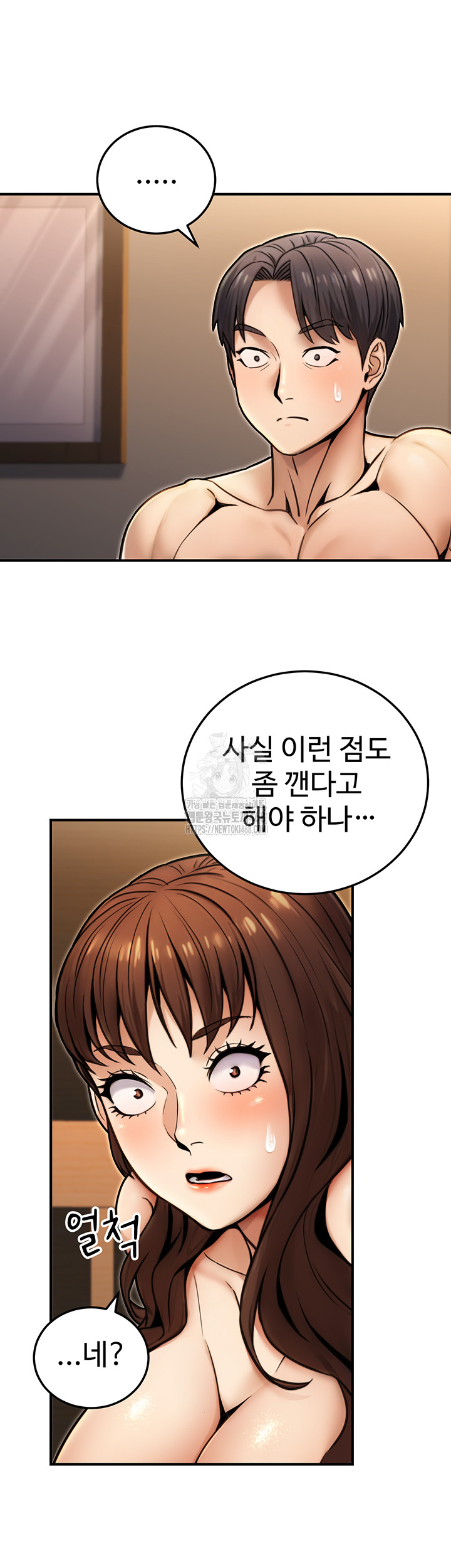 The Public Servant’s Double Life Raw Chapter 25 image 25